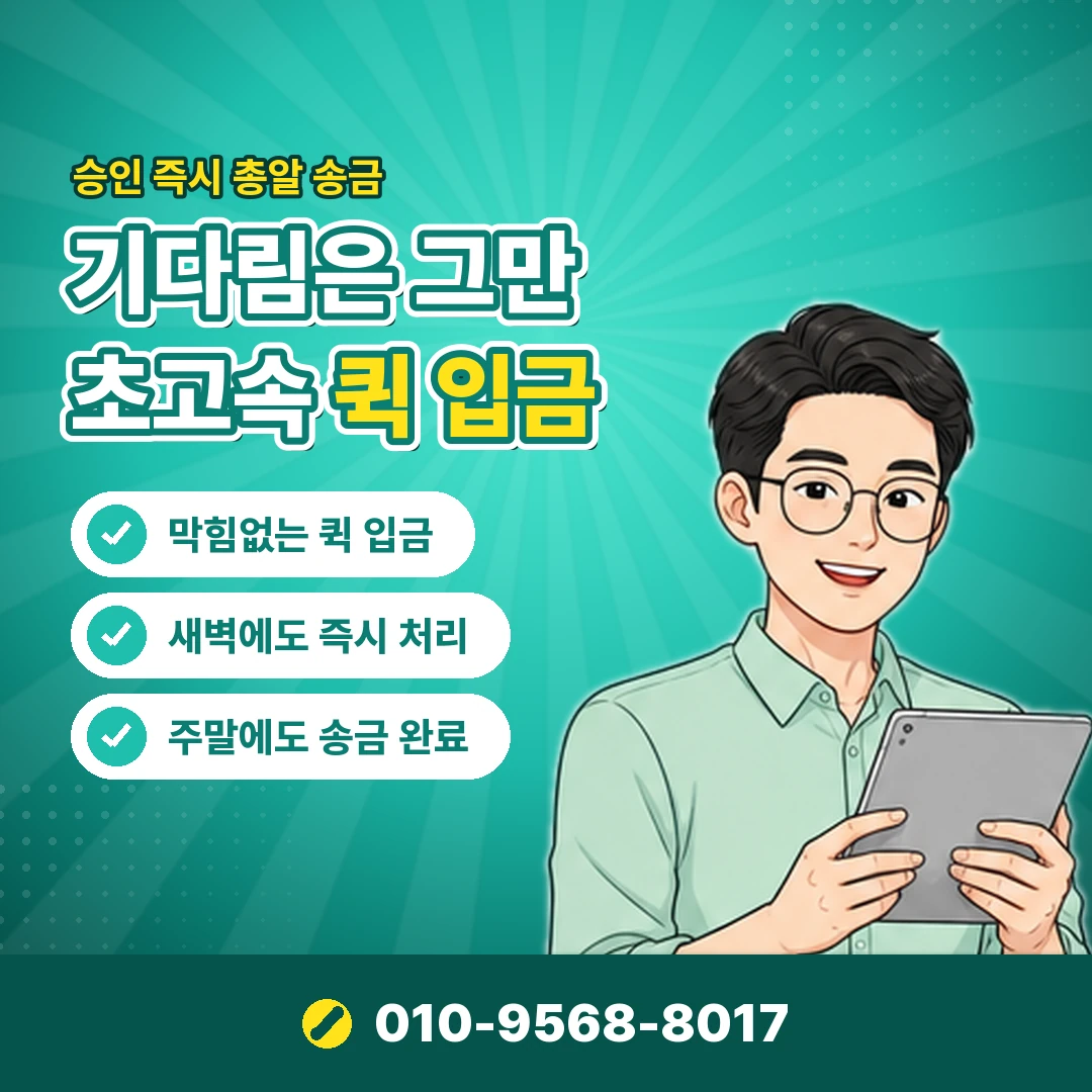 카드깡 한도 축소 적발 경로 오케이티켓